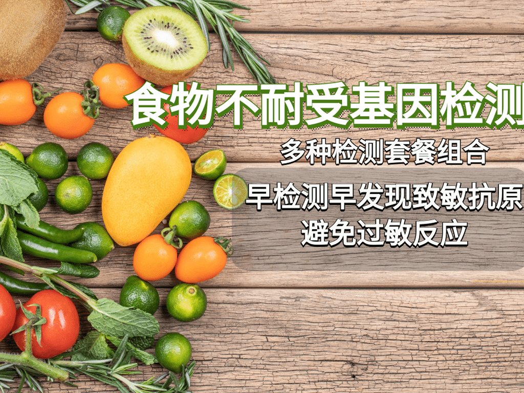 武汉食物不耐受检测最新费用价格（最新检测价格费用一览）