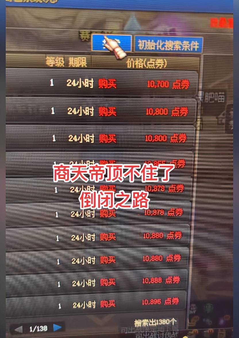 预言成真？旭旭宝宝曾扬言1:100无限收游戏币 网友：寄到你破产！