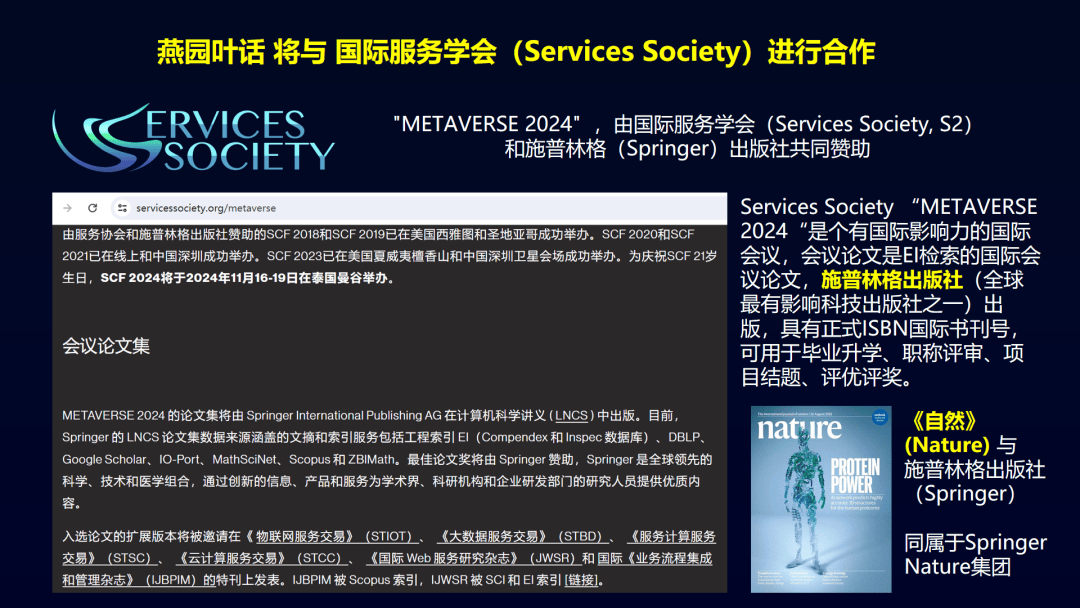 元宇宙产业委《元宇宙十大技术》培训班第63期： 王磊