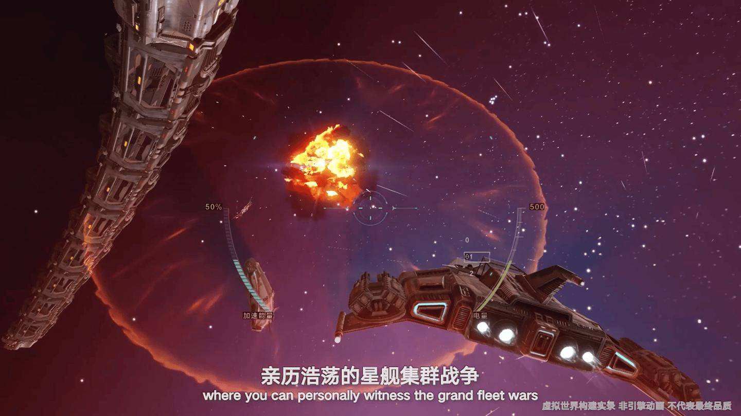 腾讯开放宇宙沙盒冒险游戏《硅基宇宙》亮相：无缝无边动态宇宙