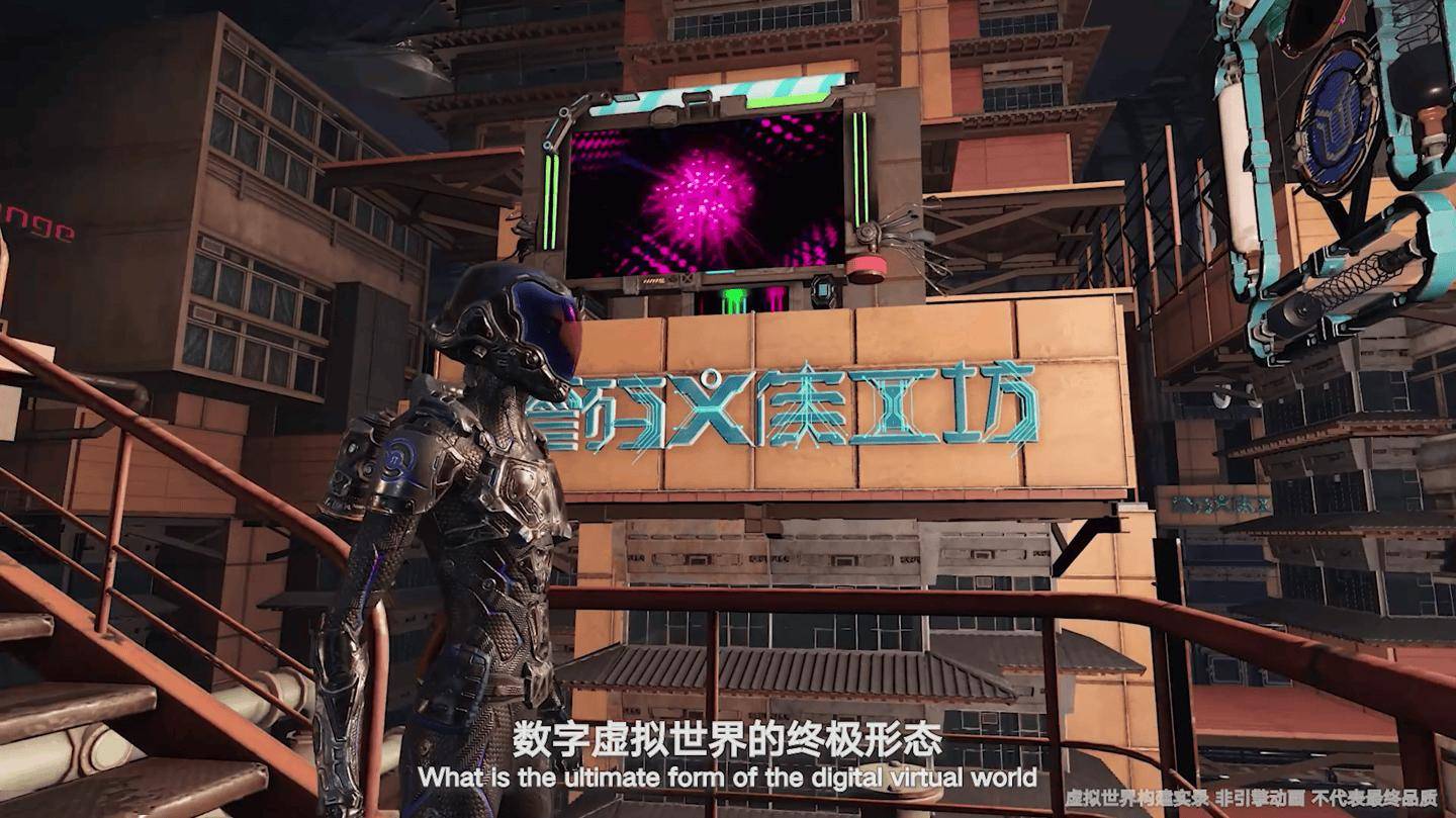 腾讯开放宇宙沙盒冒险游戏《硅基宇宙》亮相：无缝无边动态宇宙