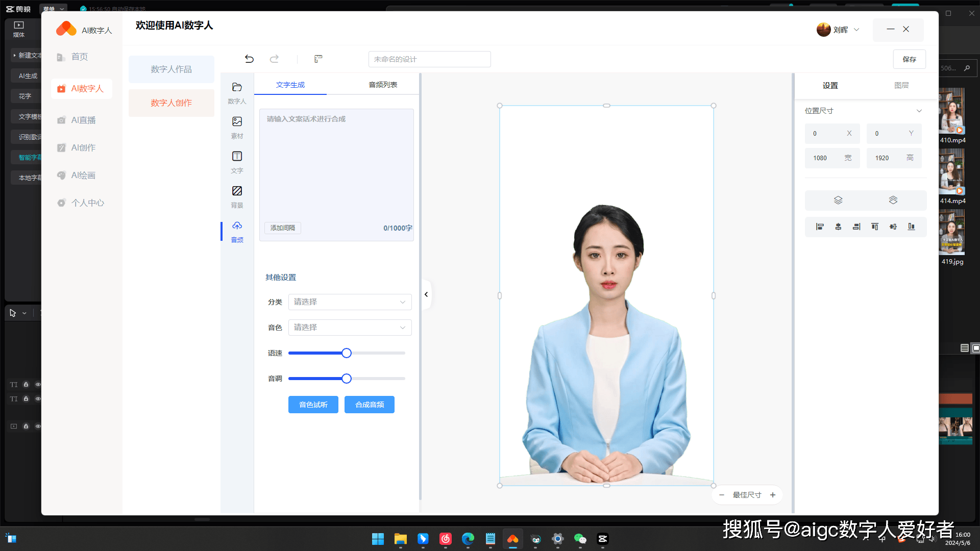 在元宇宙中，优秘AI数字人能实现哪些新功能？