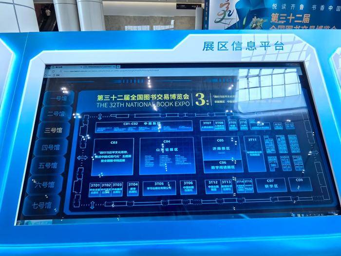 逛书博会，有你想不到的“元宇宙”奇妙之旅