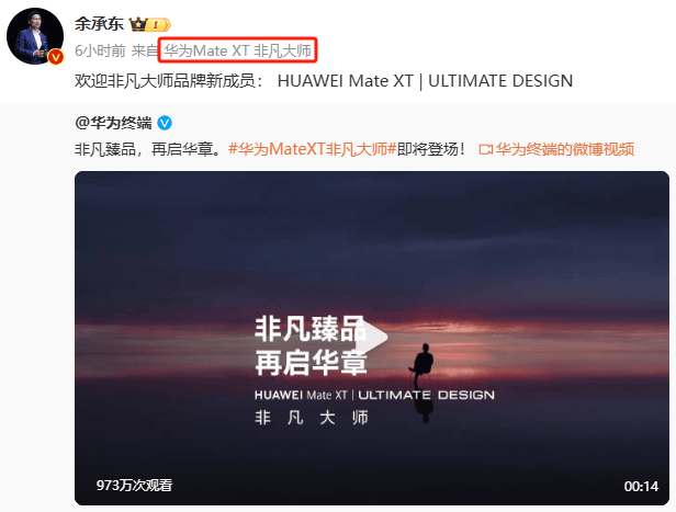 华为官宣Mate XT！概念股拉升，多家公司20CM涨停