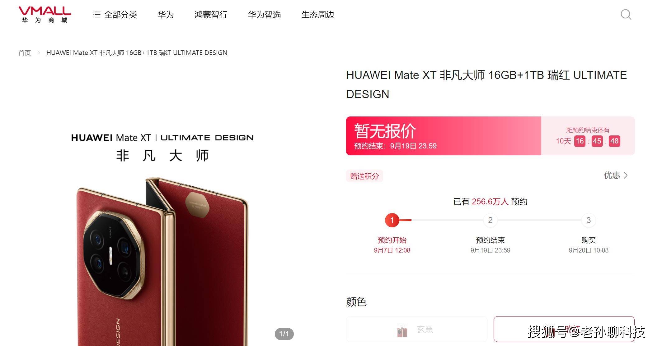 256万人预约！华为Mate XT太火了，高管惊讶：这么多人买？