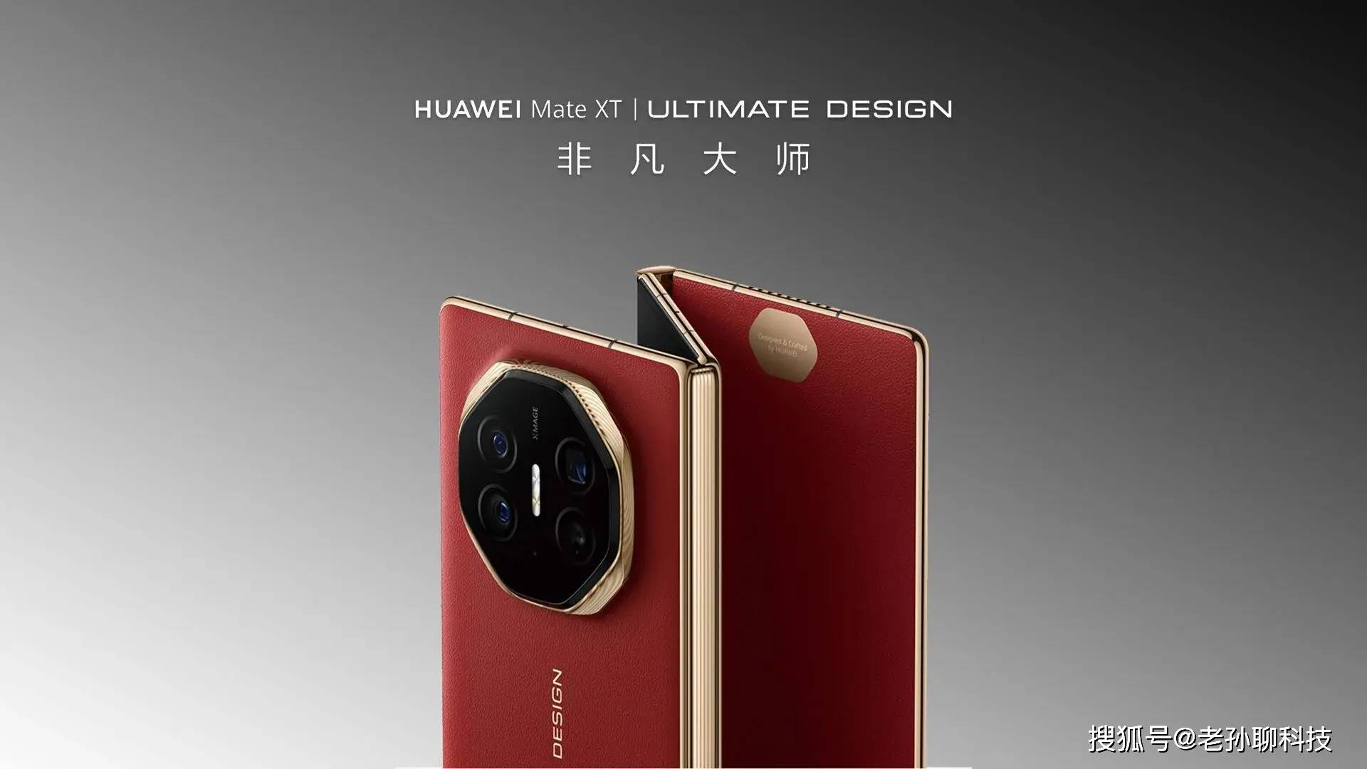 256万人预约！华为Mate XT太火了，高管惊讶：这么多人买？