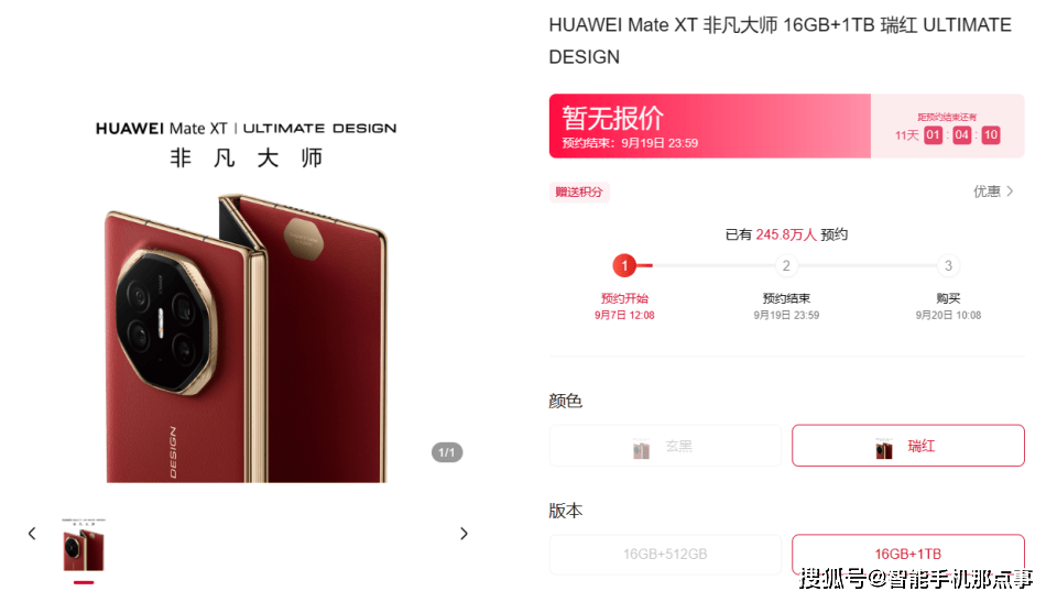 为什么劝大家慎重选择华为Mate XT？五点原因，望周知