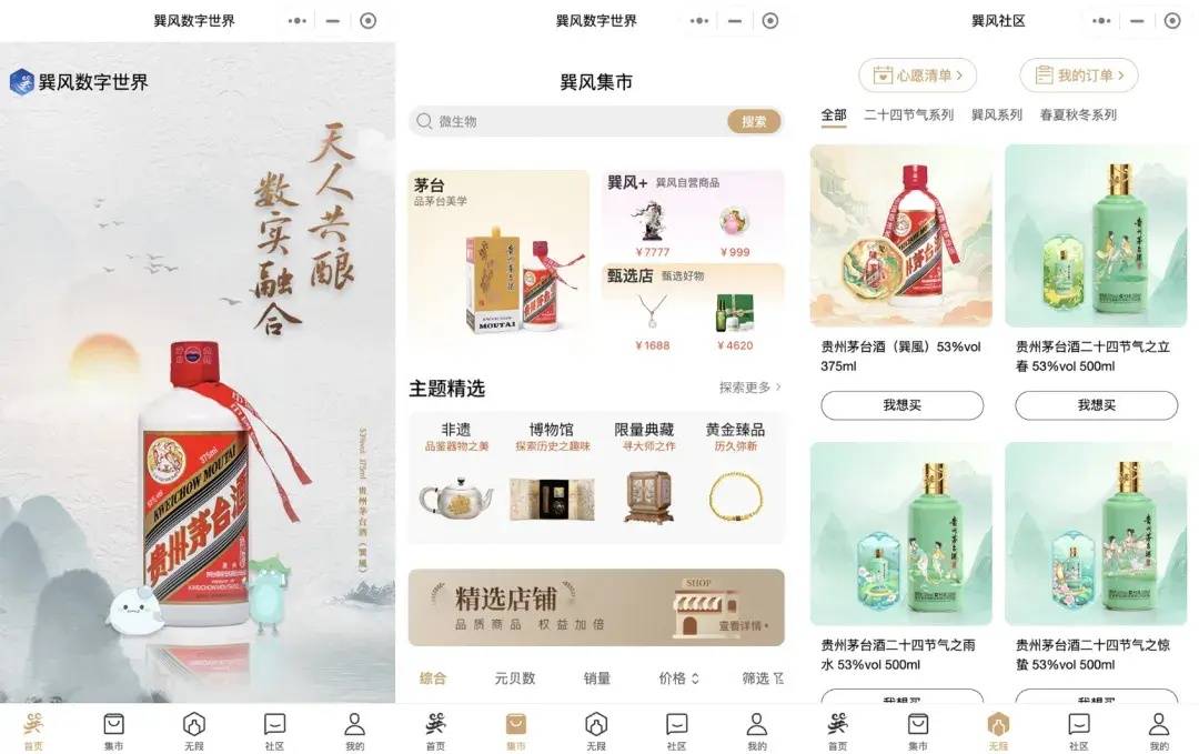 喝不起也摸不着，酒的终点是NFT？