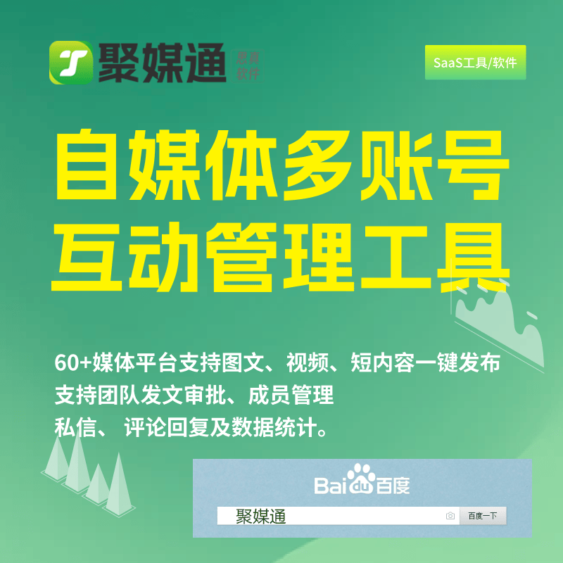多平台发布：策略与效率的平衡艺术
