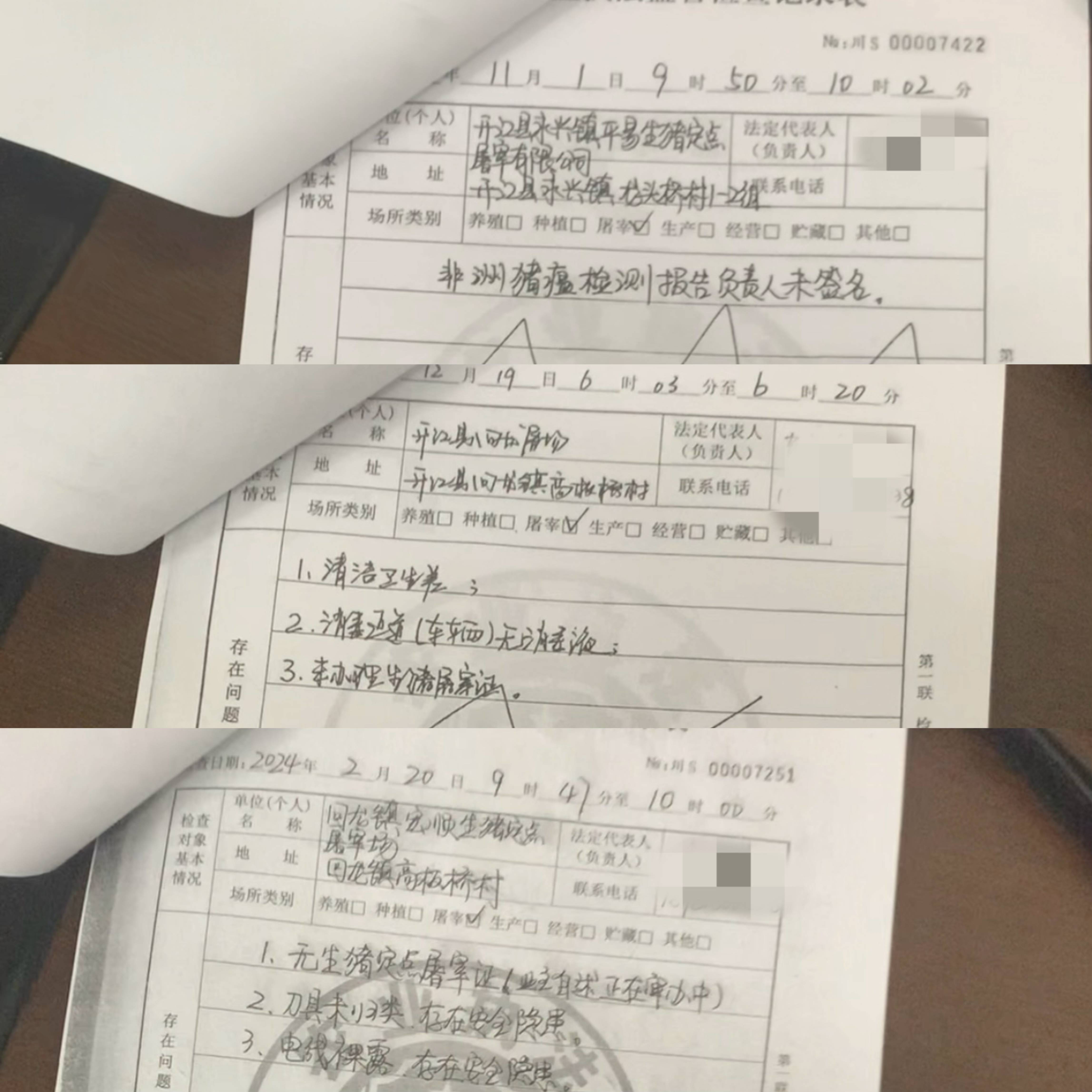 暗访生猪黑屠宰点：无证窝点被封后重新开张，无检疫猪肉跨省销售