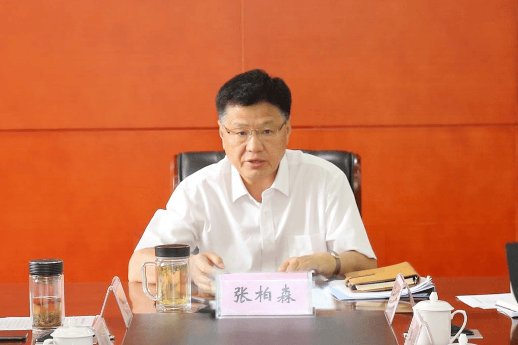 正厅级张柏森，任上被查