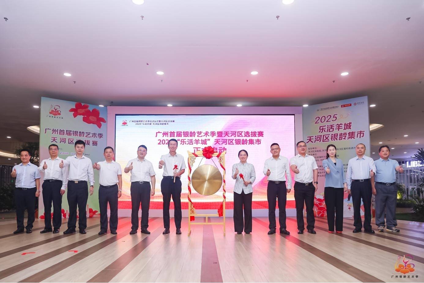 广州打造银发消费IP 与兴趣岛等领军企业共推银发经济发展
