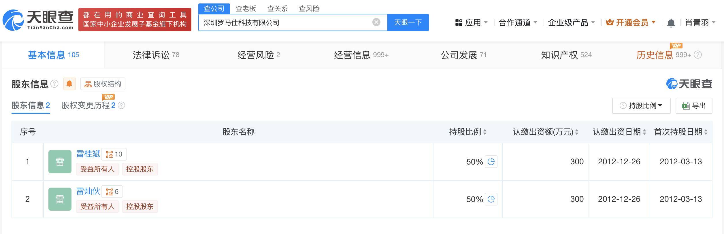 罗马仕宣布召回超49万台充电宝