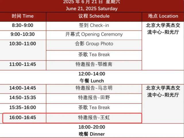 34岁数学教授王虹受热捧，老家村民：她从小就很聪明，家里出了好几个老师