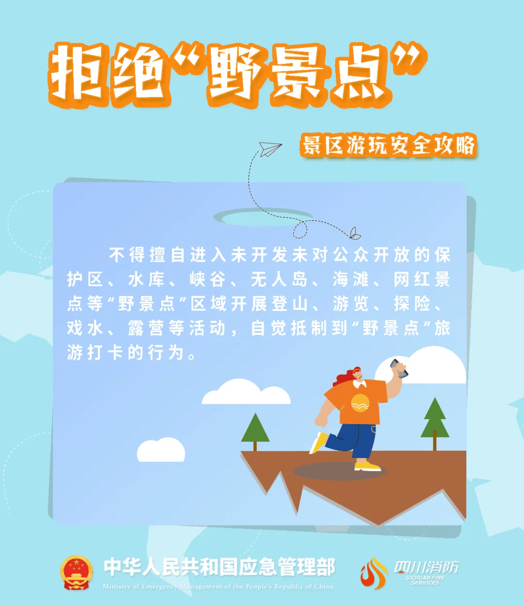 太危险！36人登山，30人迷失深山！