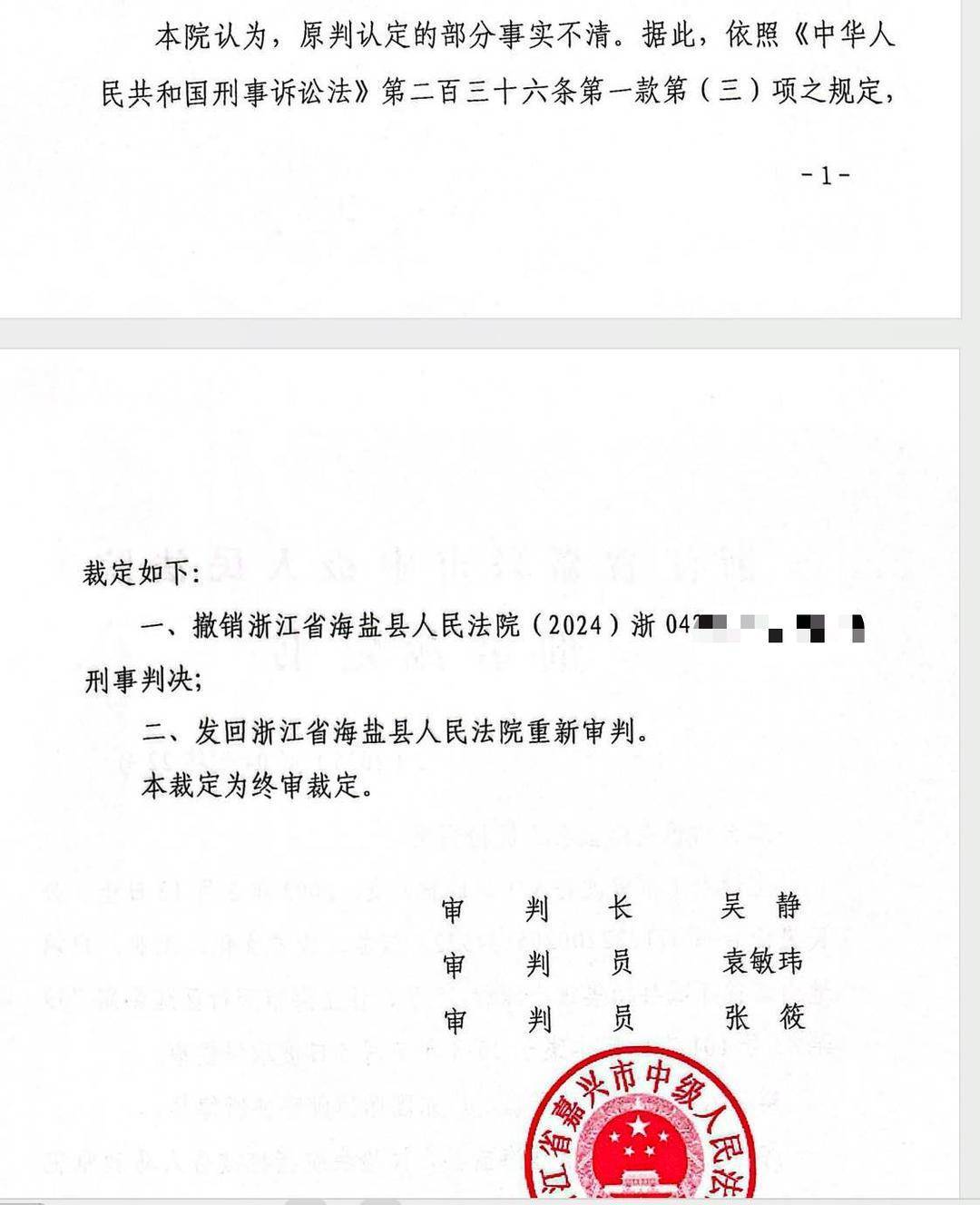 “女子网售5盒思诺思被判贩毒案”进展：二审裁定发回重审
