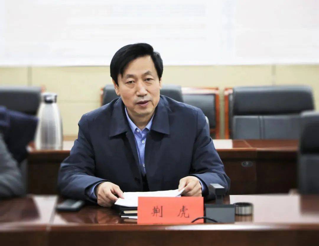 首次披露：荆虎已被查